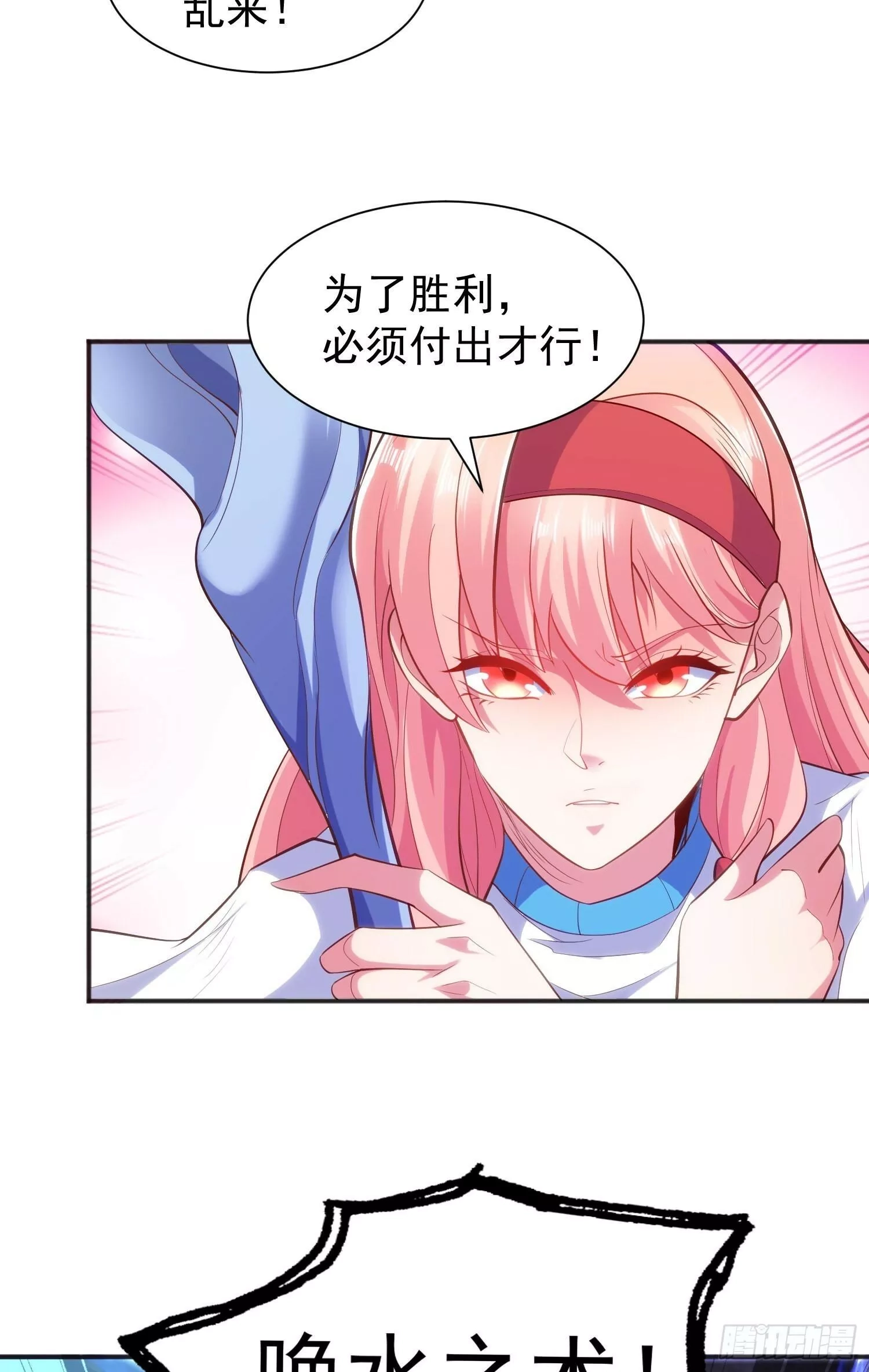 开局吻上裂口女,第83话 水淹铁甲城,第55张